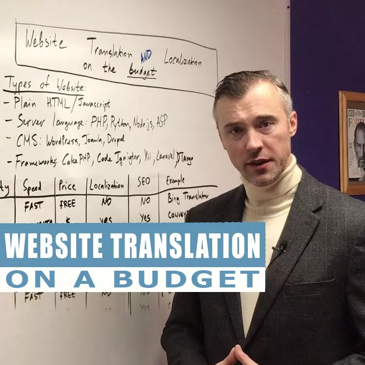 予算内でウェブサイトを翻訳