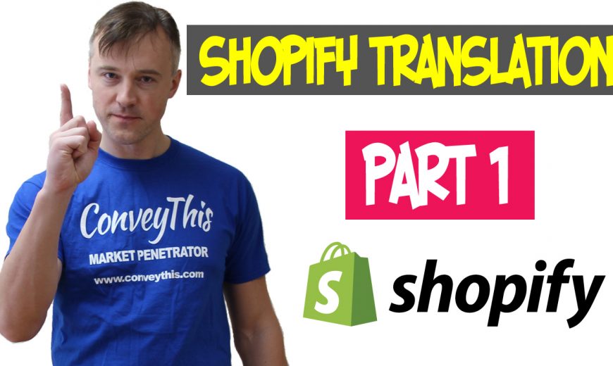 Shopify 翻译应用