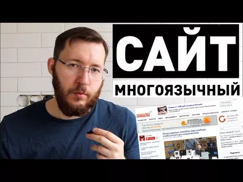 Multilingual WordPress Site 2021. ConveyThis Plugin 1 обзорный гараж