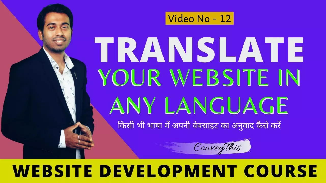 Translate Your Website with ConveyThis Translation Plugin Hindi Tutorial 1 revoir le pitak numérique