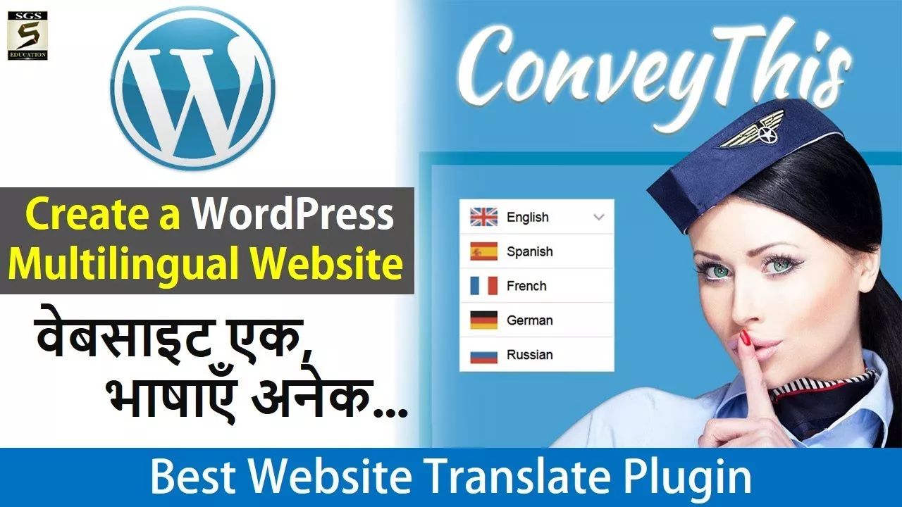 Best WordPress Language Translator – ConveyThis Translate Your Website Easily ???? 2020 1 مراجعة SDS