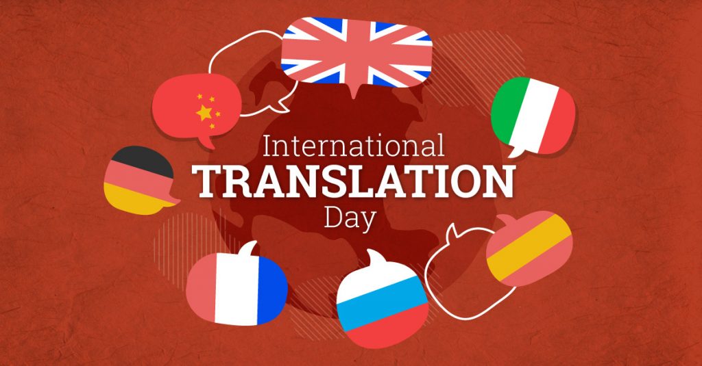 Happy International Translation Day! 2 Journée internationale de la traduction